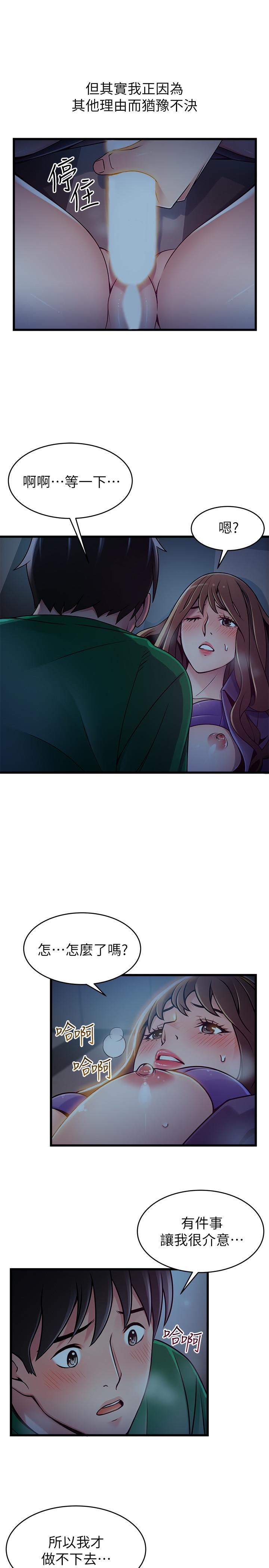 弱點第69話-深入世琳的小穴