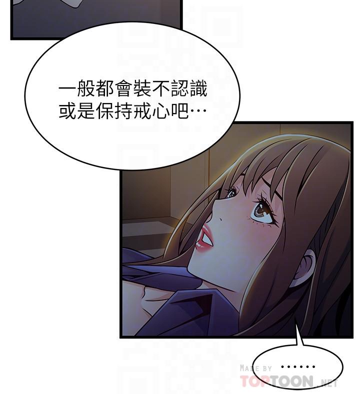 弱點第69話-深入世琳的小穴