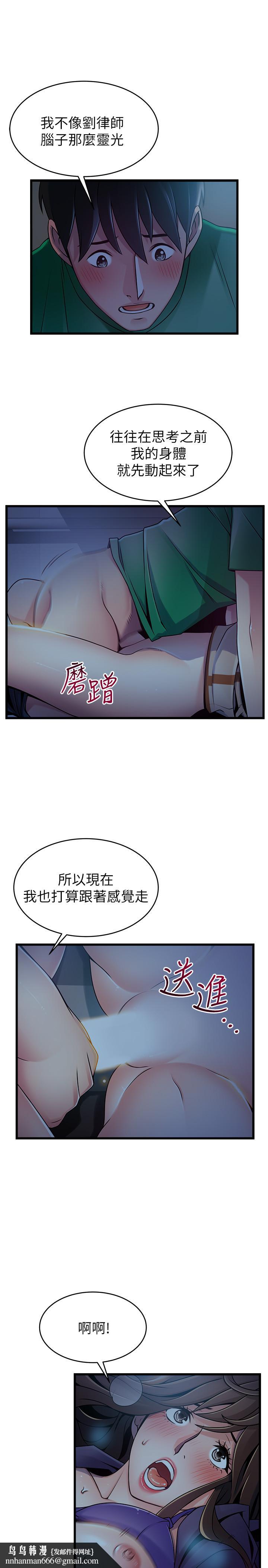 弱點第69話-深入世琳的小穴