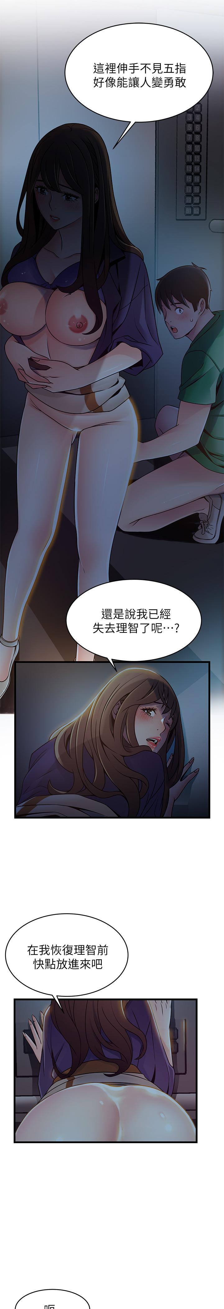 弱點第69話-深入世琳的小穴