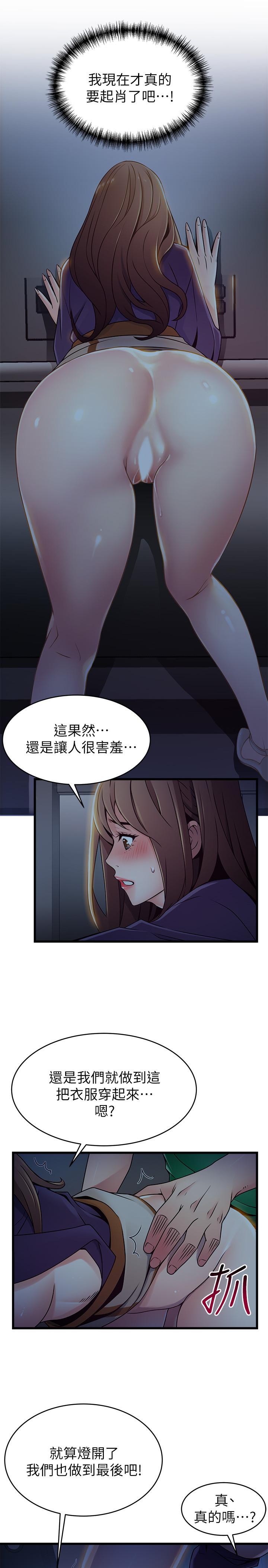 弱點第69話-深入世琳的小穴