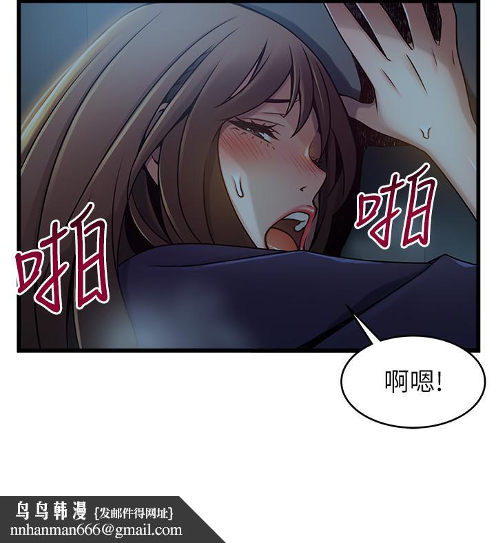 弱点第70话-东振和世琳的初见