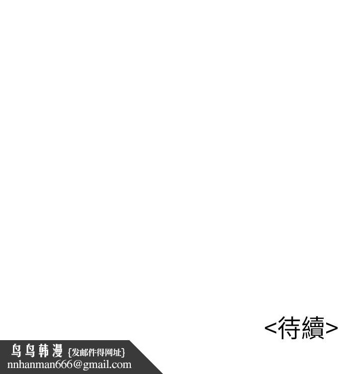 弱点第70话-东振和世琳的初见