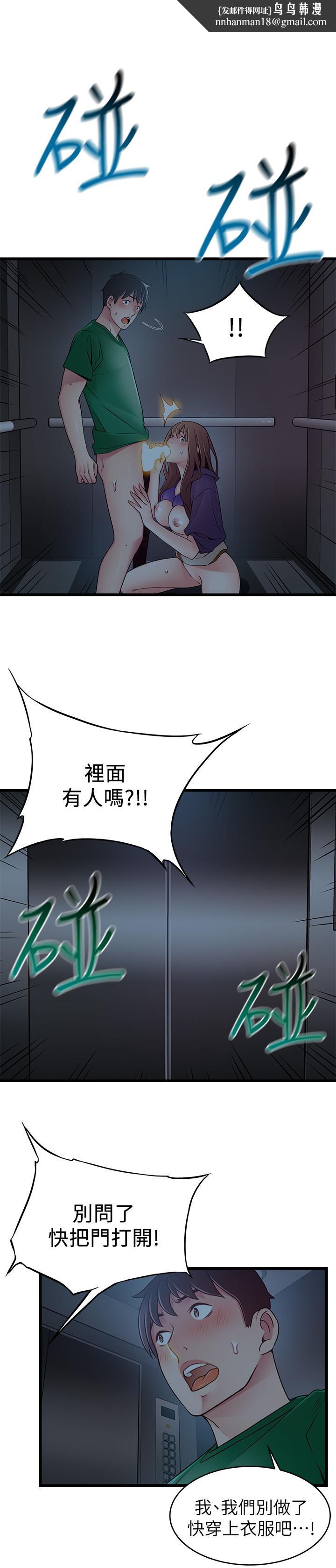 弱点第71话-尹尚修抓住东振的把柄