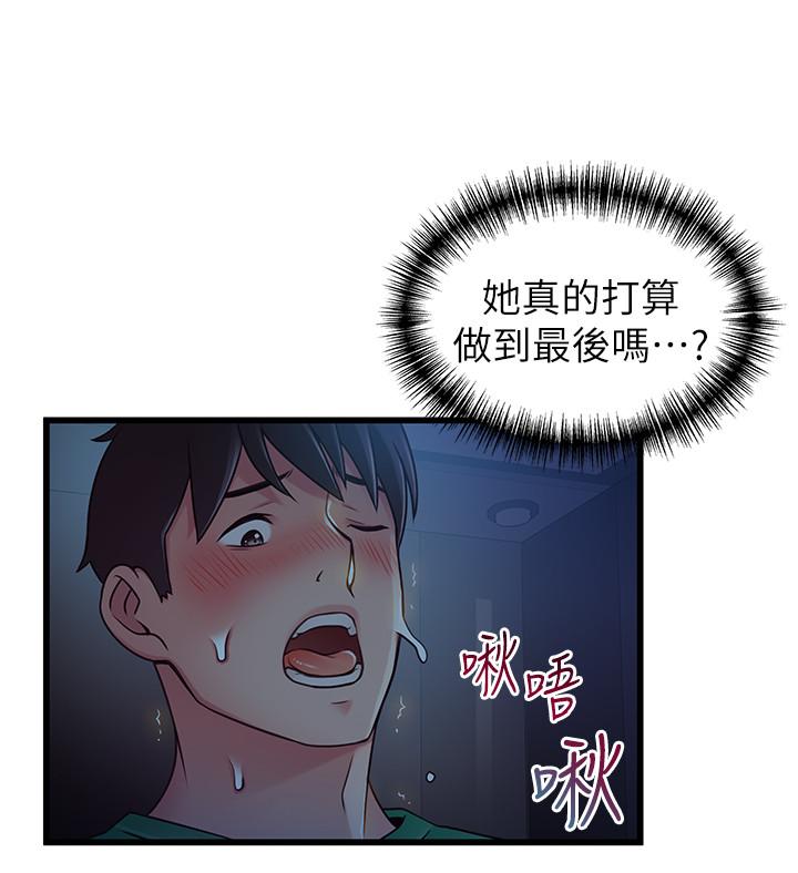 弱点第71话-尹尚修抓住东振的把柄