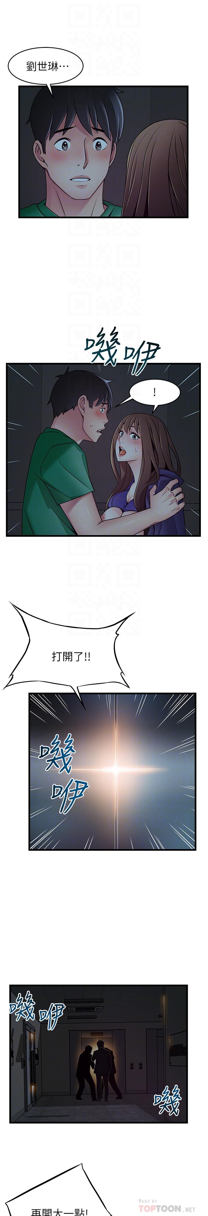 弱点第71话-尹尚修抓住东振的把柄