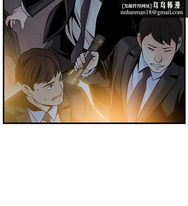 弱点第71话-尹尚修抓住东振的把柄
