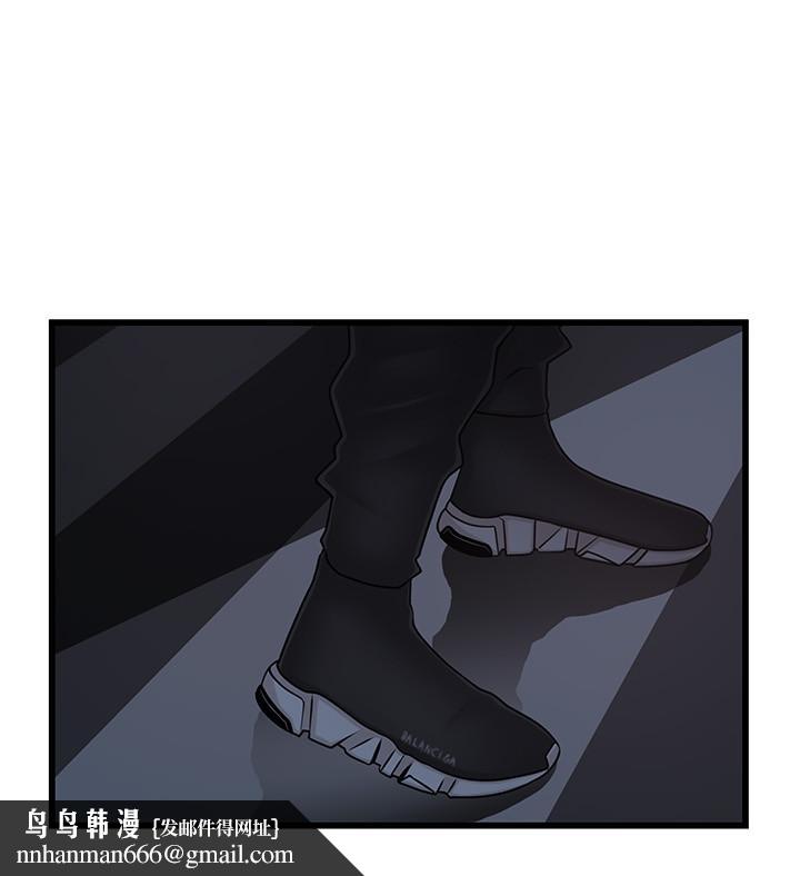 弱点第72话-别有用心的邀约