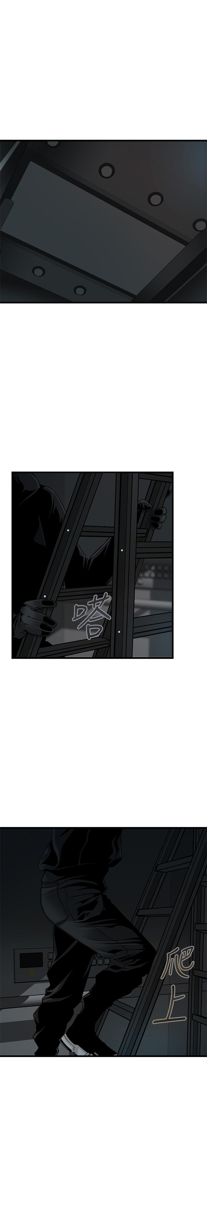 弱点第72话-别有用心的邀约