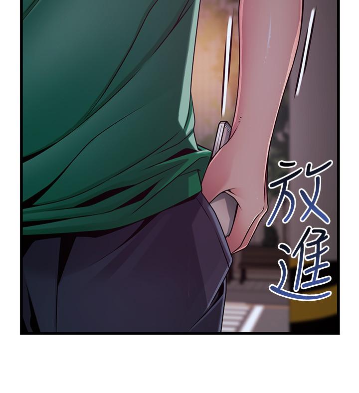 弱点第72话-别有用心的邀约