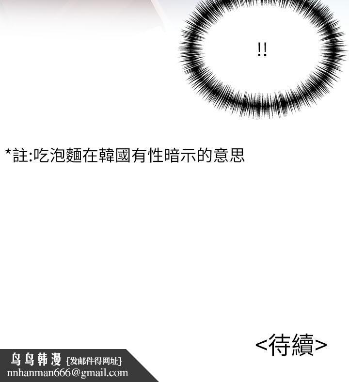 弱点第72话-别有用心的邀约
