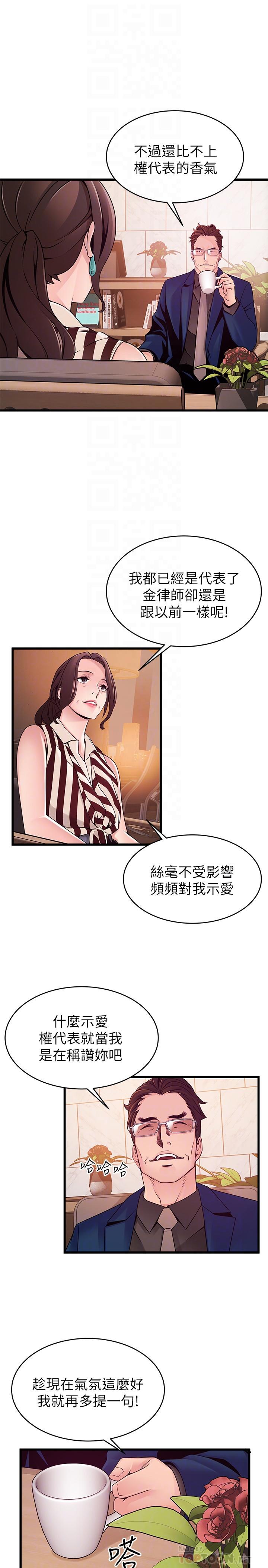 弱點第73話-我也要一起洗