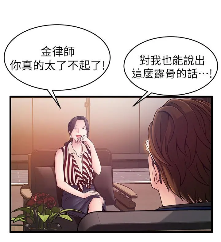 弱点第73话-我也要一起洗