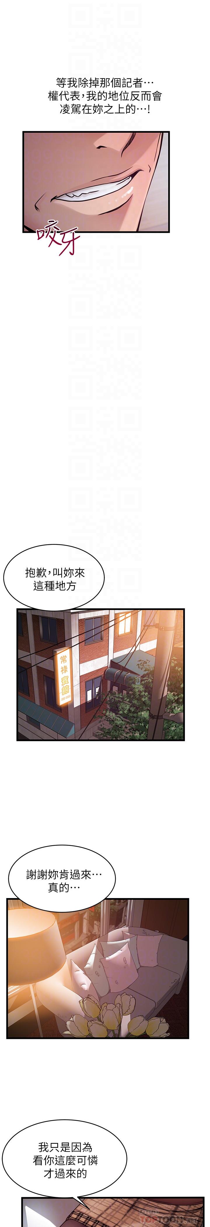 弱點第73話-我也要一起洗