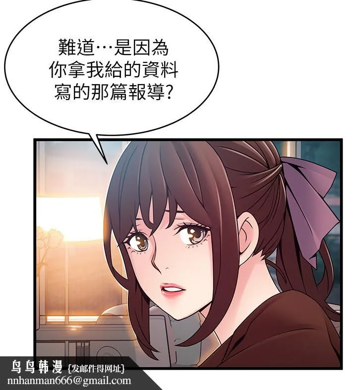 弱点第73话-我也要一起洗