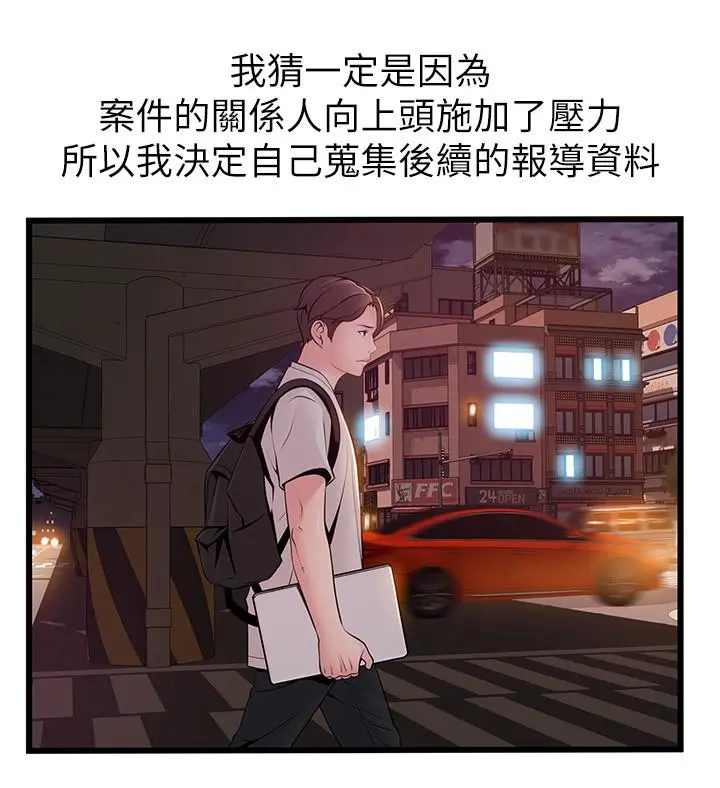 弱点第73话-我也要一起洗