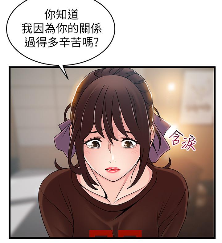 弱點第73話-我也要一起洗