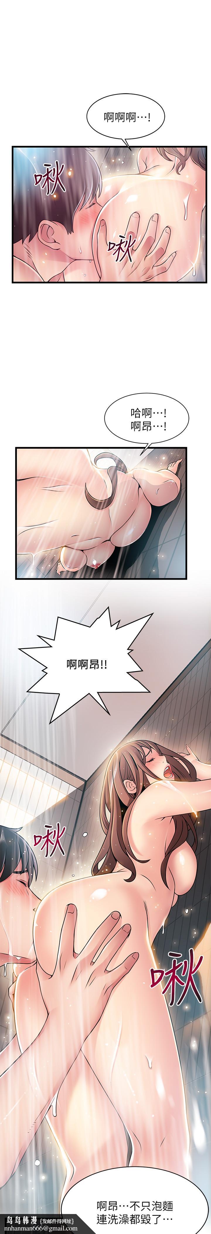 弱点第74话-浴室里赤裸的两人