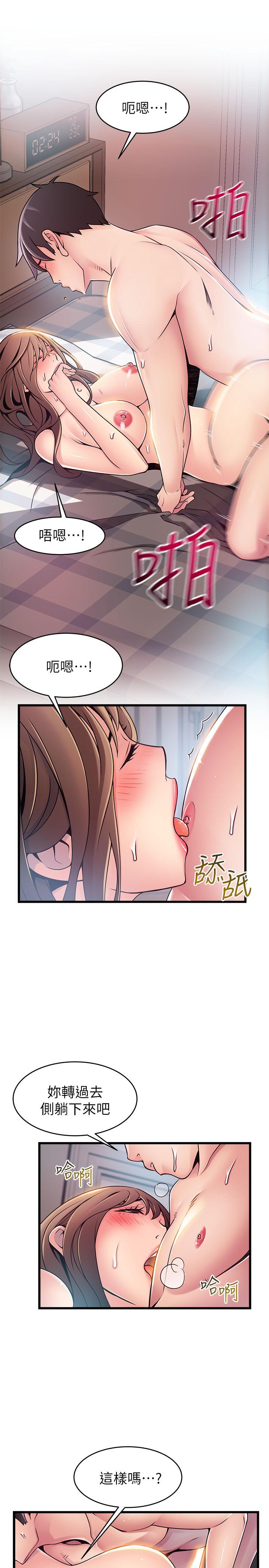 弱点第74话-浴室里赤裸的两人