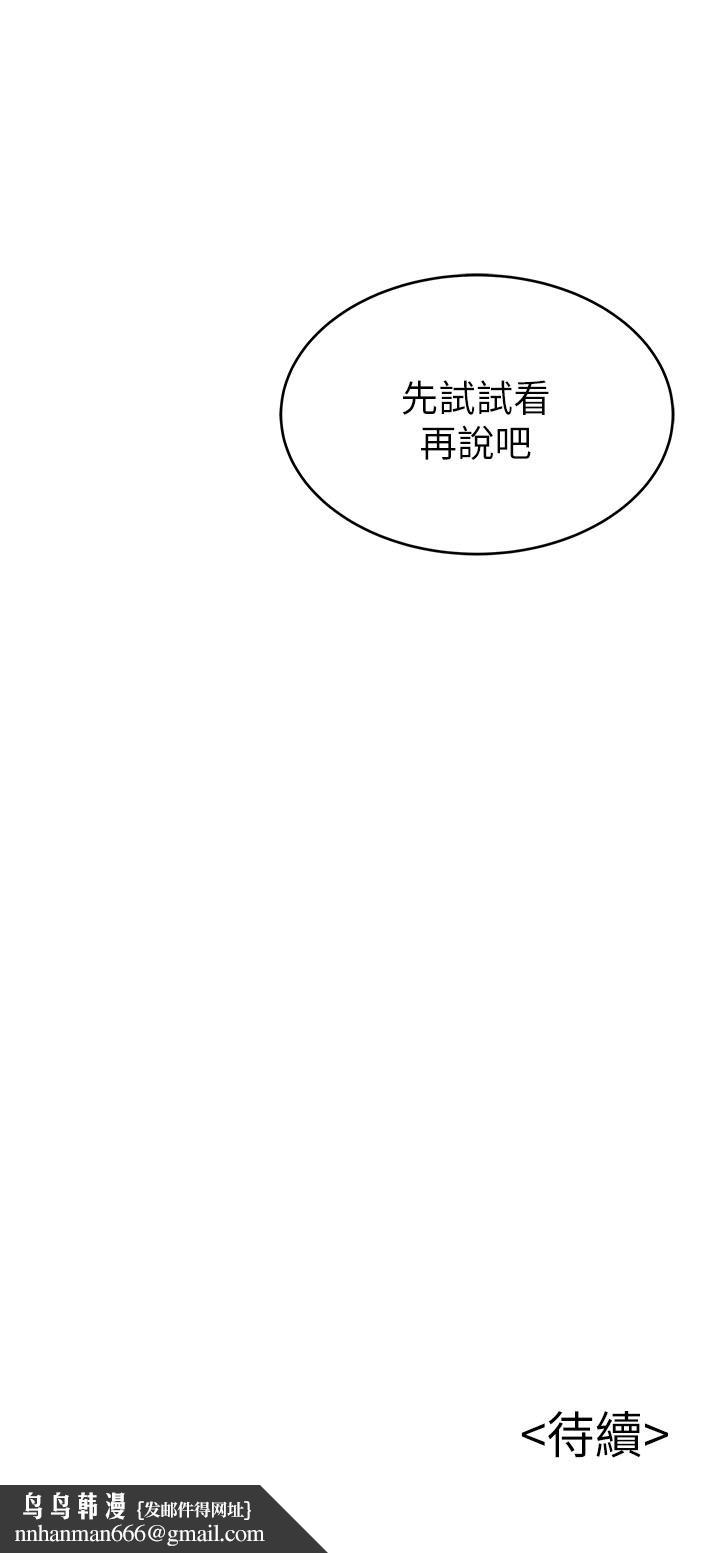 弱点第74话-浴室里赤裸的两人