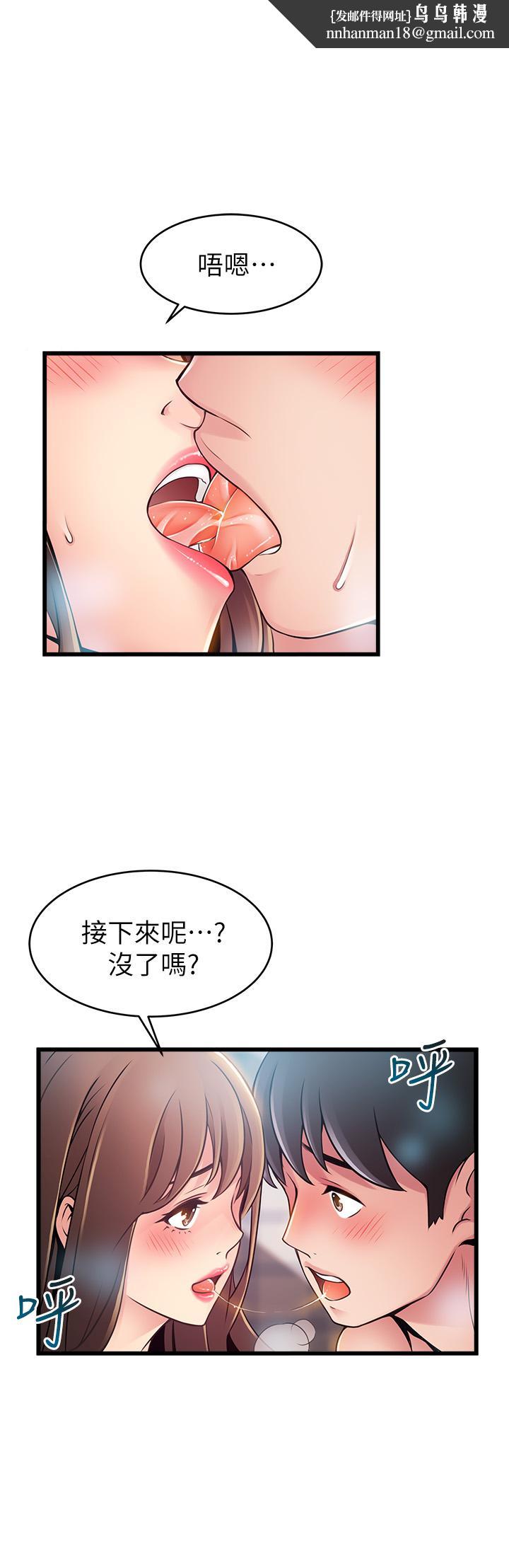 弱点第75话-觊觎诗恩的咸猪手