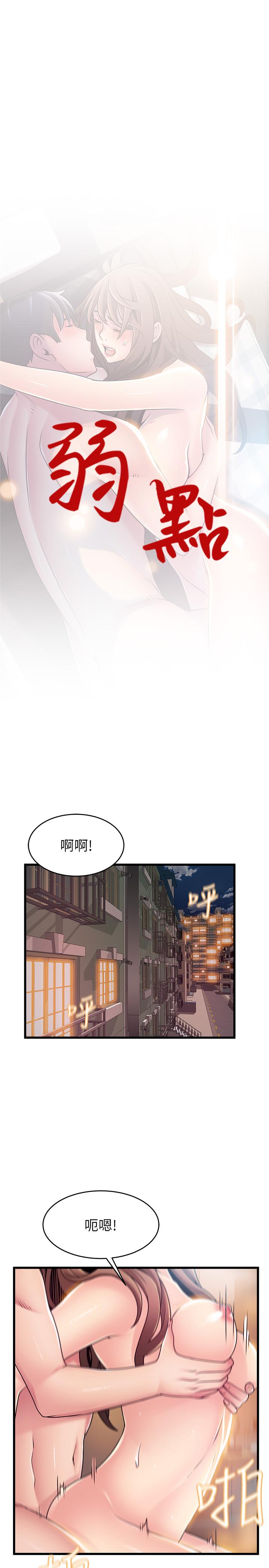 弱点第75话-觊觎诗恩的咸猪手