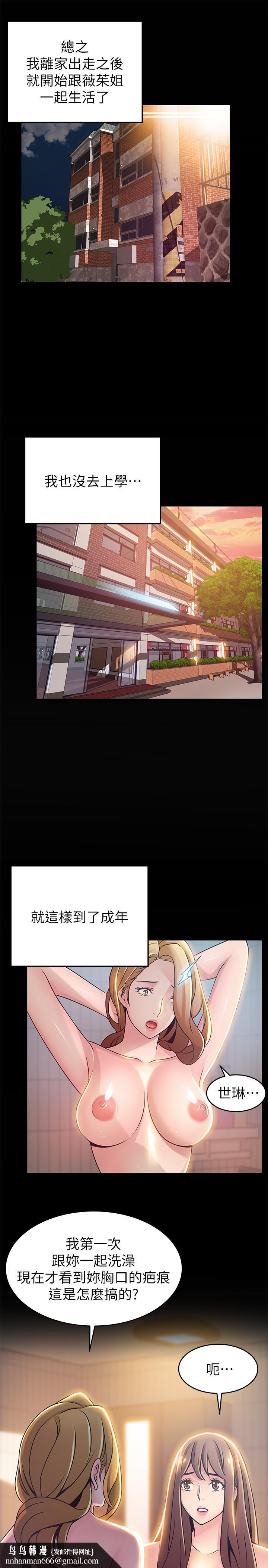 弱点第77话-觊觎世琳的男人们