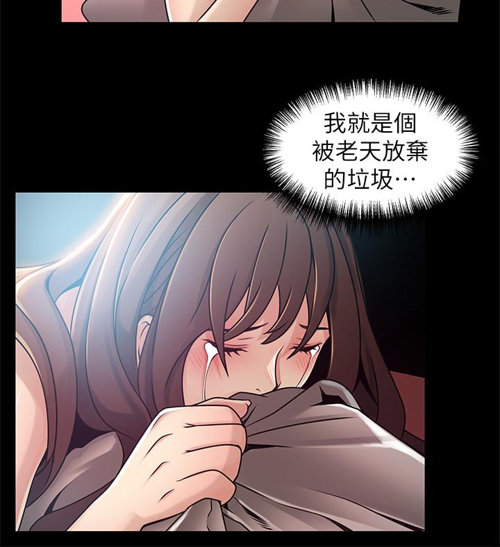 弱点第77话-觊觎世琳的男人们
