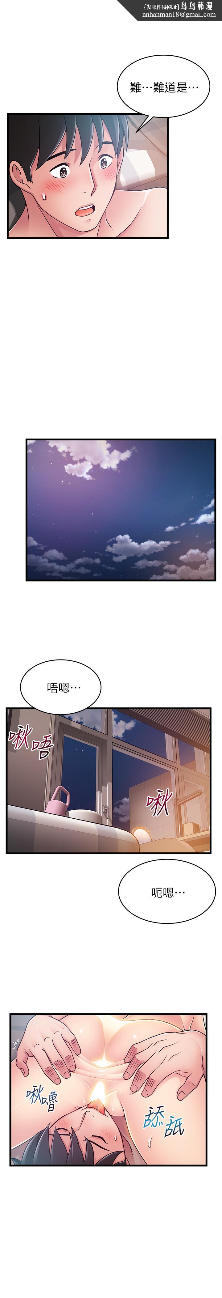 弱点第79话-骚货组长的归来
