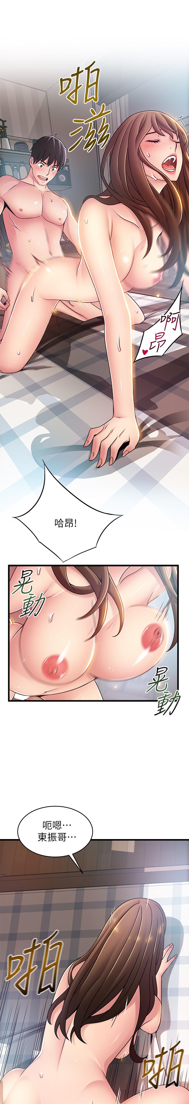 弱点第79话-骚货组长的归来
