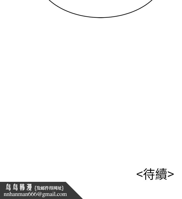 弱点第79话-骚货组长的归来