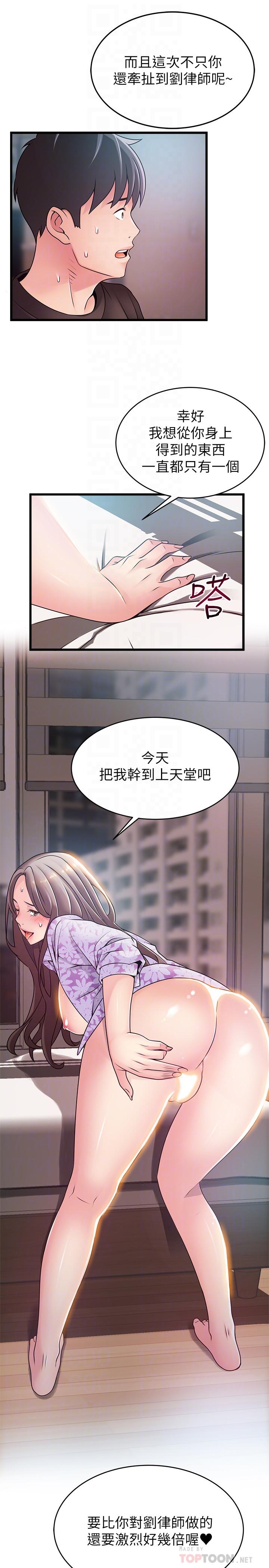 弱点第80话-金东振,满足我吧
