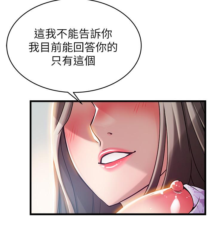 弱点第80话-金东振,满足我吧