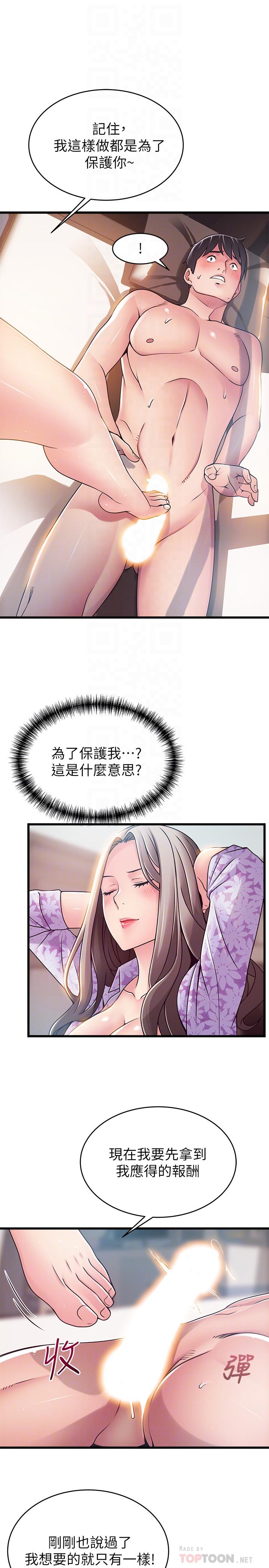 弱点第80话-金东振,满足我吧