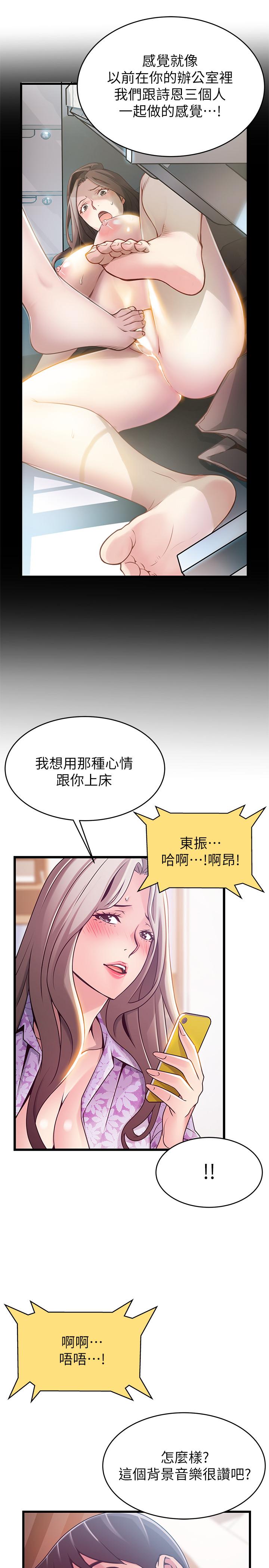 弱点第80话-金东振,满足我吧