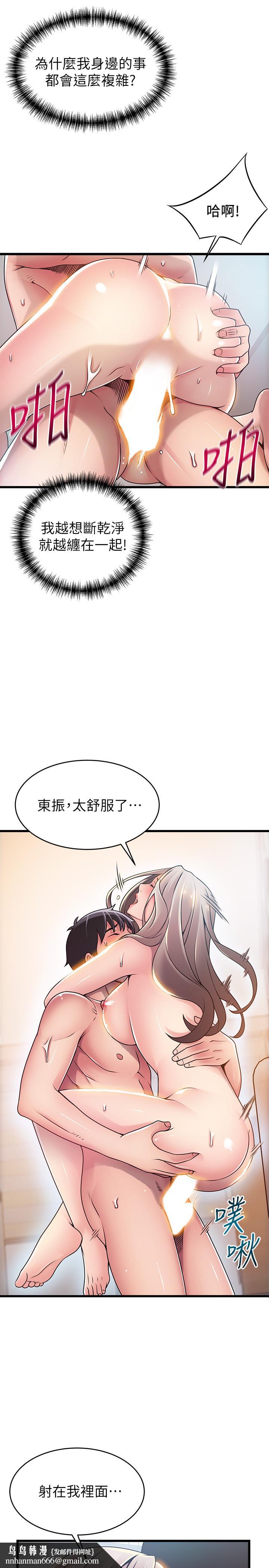 弱点第81话-美英组长没有止境的性慾