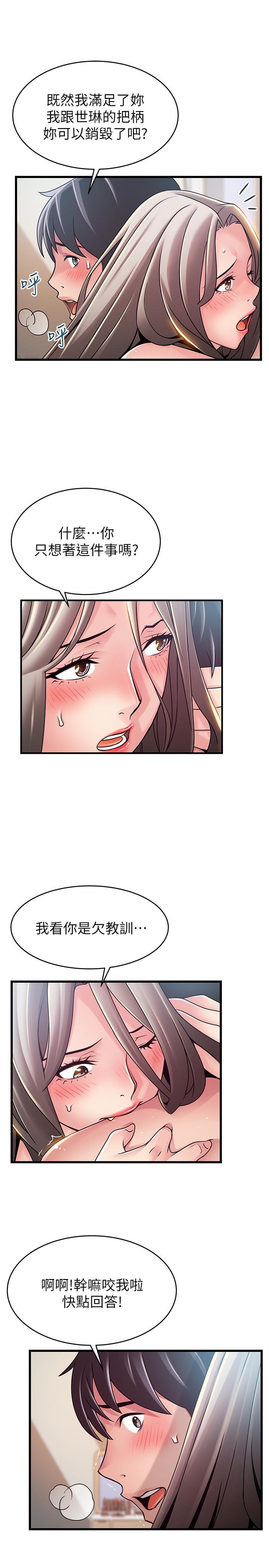 弱点第81话-美英组长没有止境的性慾
