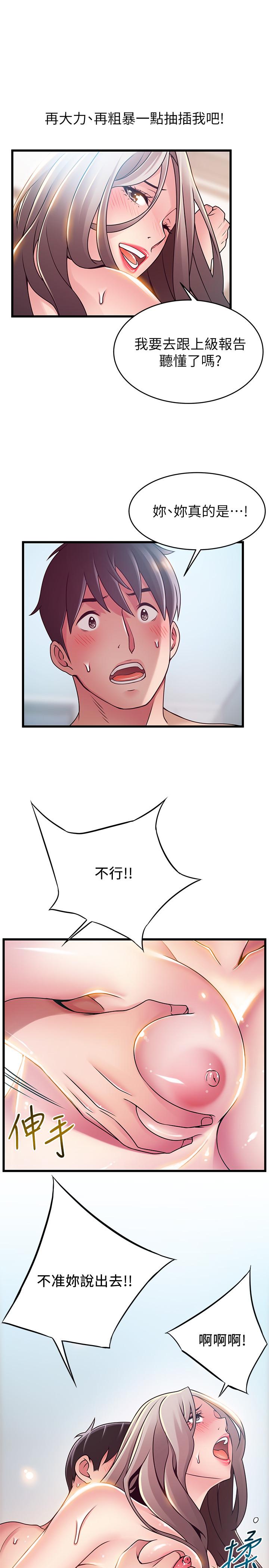 弱点第81话-美英组长没有止境的性慾