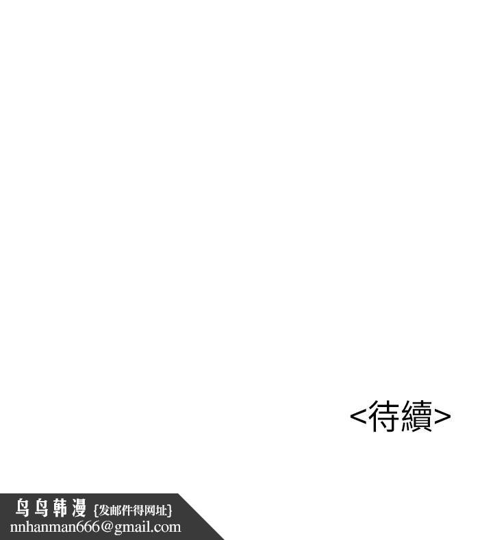 弱点第82话-愚蠢计划