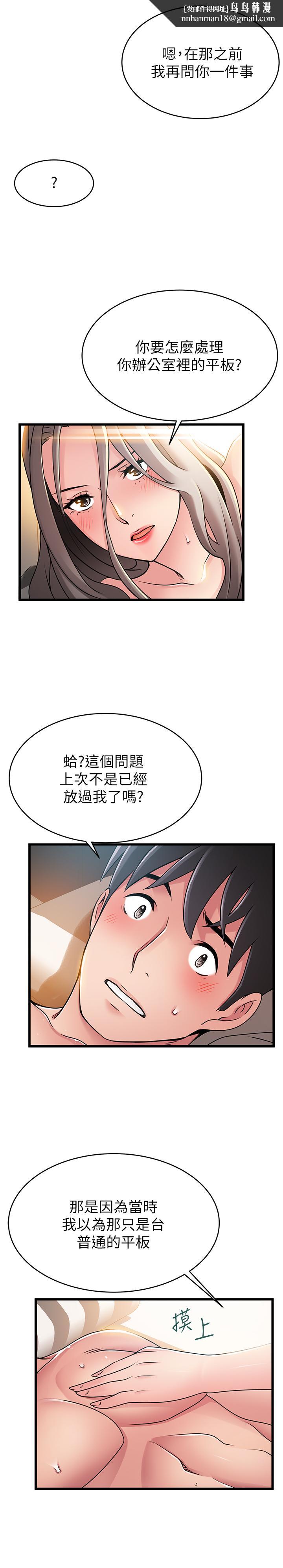 弱点第83话-事务所男人们享用的风味餐