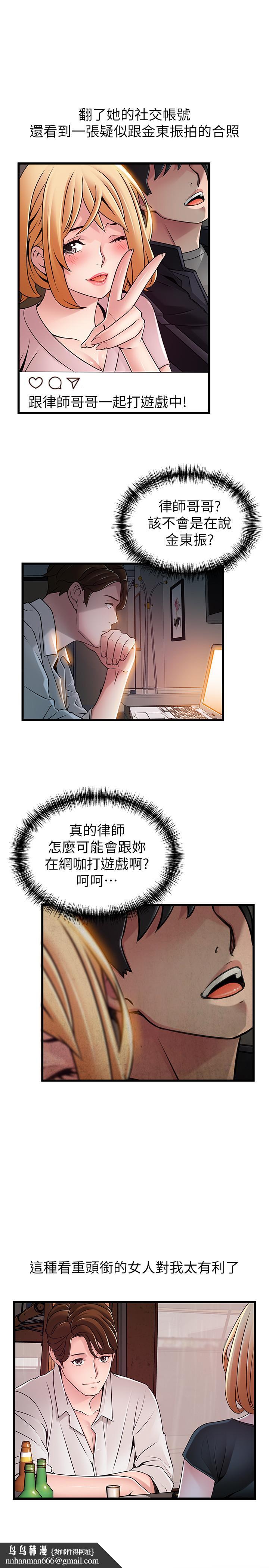 弱点第84话-主动献身的网咖打工妹