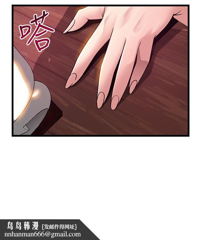 弱点第85话-暗中调查世琳