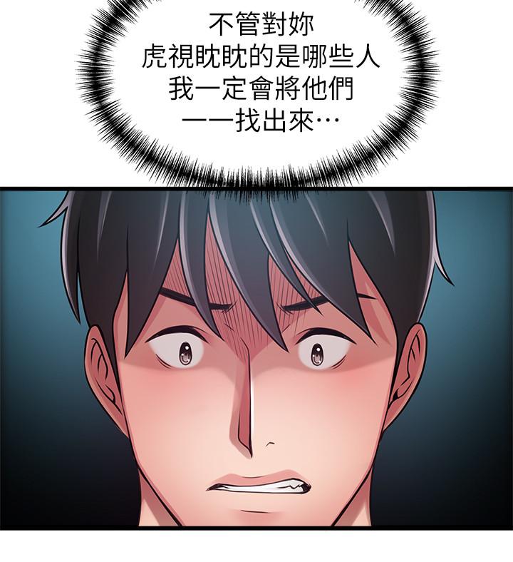 弱点第87话-对世琳投下的诱饵