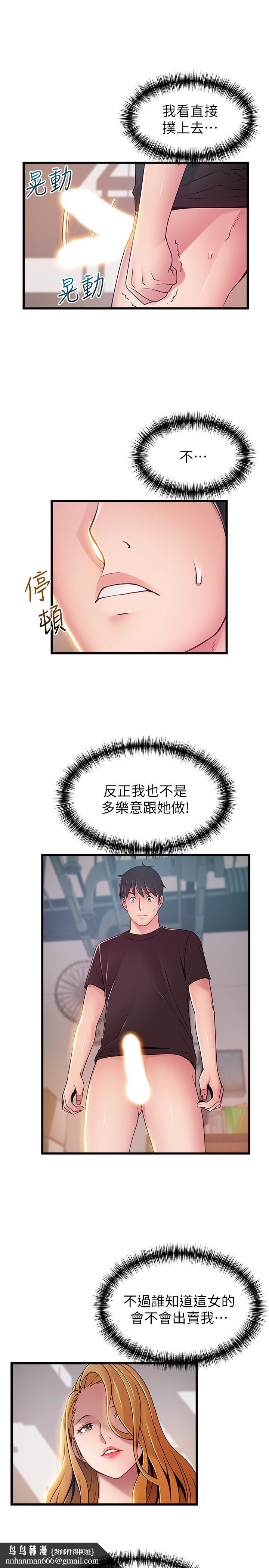 弱点第87话-对世琳投下的诱饵