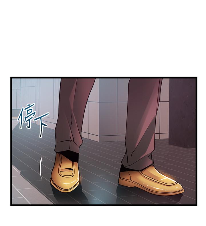 弱点第87话-对世琳投下的诱饵