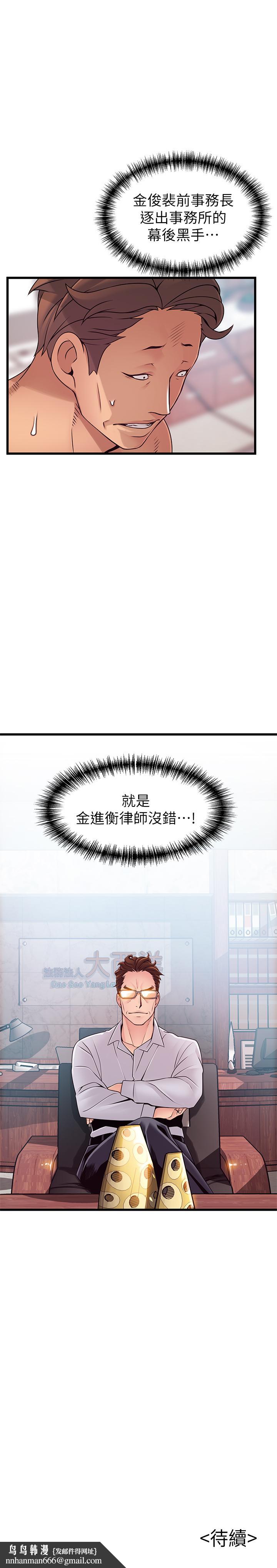 弱点第88话-找出让我能享用世琳的方法
