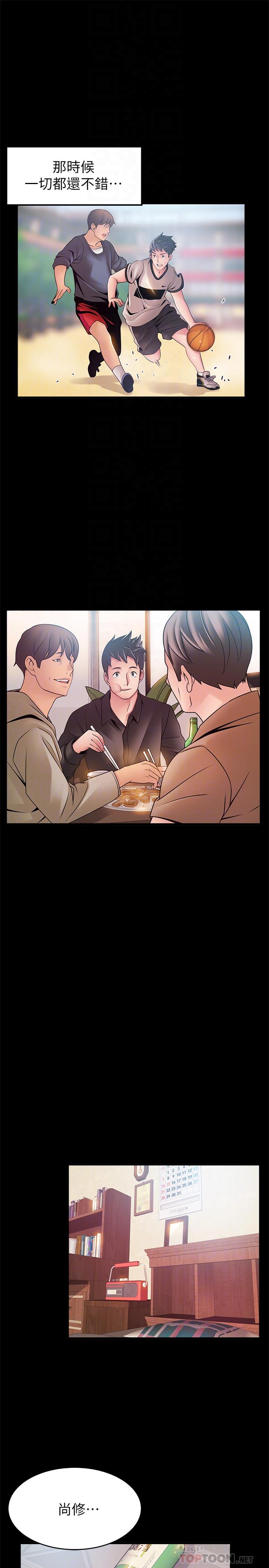 弱点第89话-被逐出事务所的前事务长