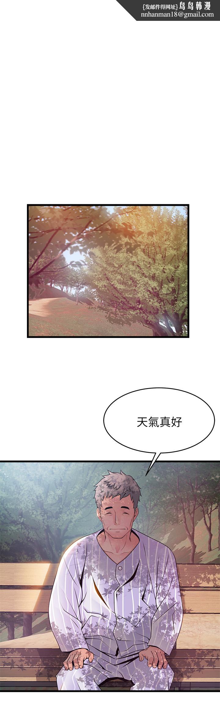 弱点第90话-竟然扯世琳后腿?!