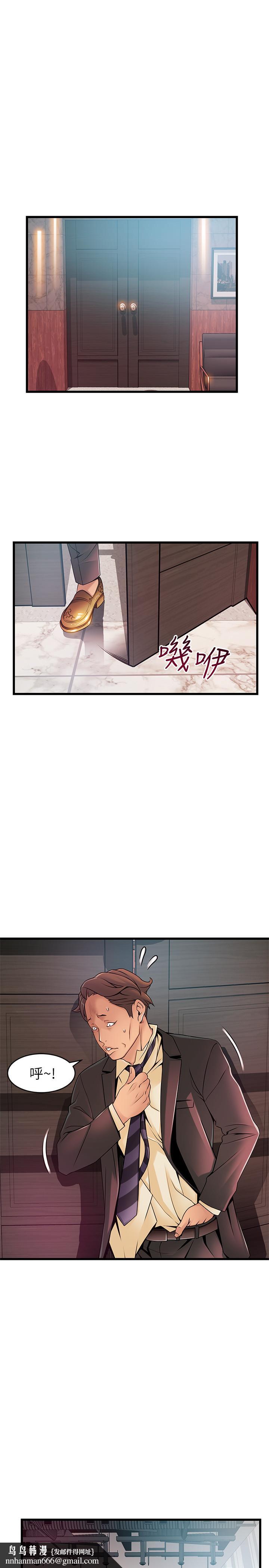 弱点第90话-竟然扯世琳后腿?!