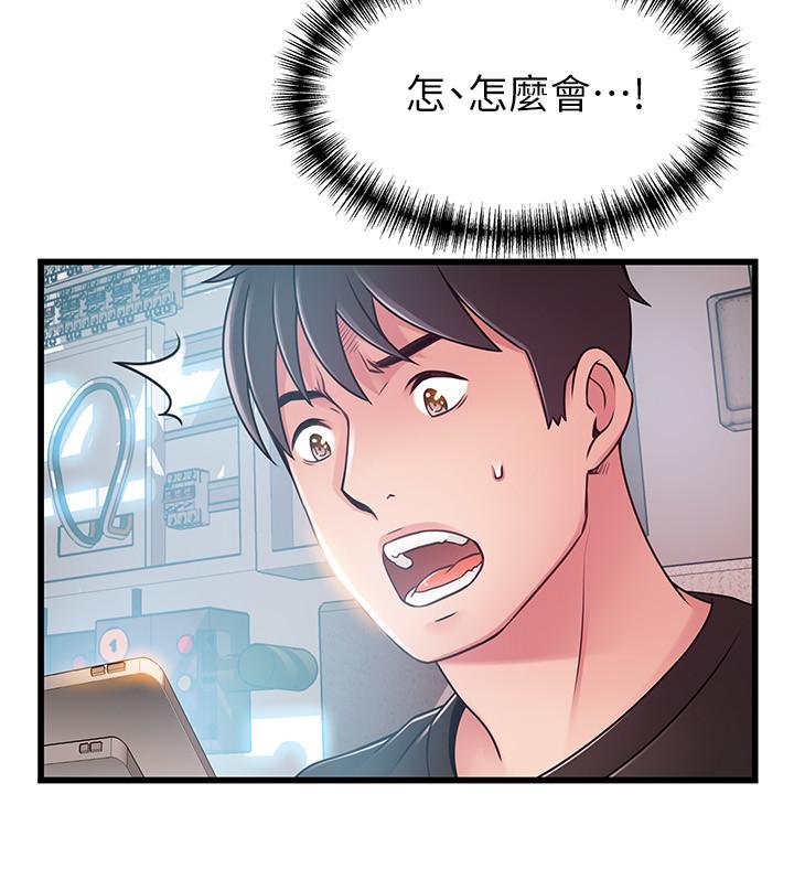 弱点第90话-竟然扯世琳后腿?!